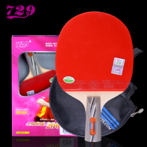 Friendship 729 table tennis racket 2060 ppq table tennis racket finished shot horizontal Pat straight shot single beginner