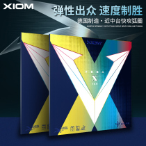 Proud XIOM VEGA X Sky V Weijia 10 speed ball control imported set of rubber table tennis rubber 79063