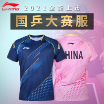 Li Ning table tennis suit 2021 medal dress national team sportswear suit mens national table tennis competition suit quick dry jersey