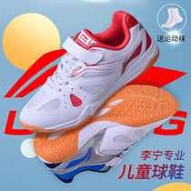 Lining Li Ning Li Ning table tennis shoes Childrens professional competition non-slip training shoes beef tendon wear-resistant