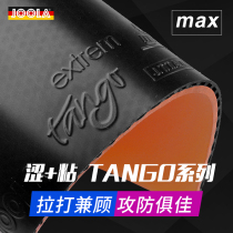JOOLA Yula Yula table tennis rubber tango German inner energy cake sponge set glue adhesive reverse glue top probe