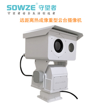 Dual spectral thermal imaging PTZ camera observation 640*480 75mm lens ONVIF 52 times heavy duty PTZ