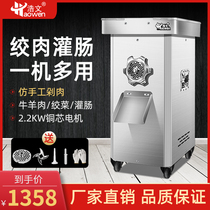Haowen meat grinder commercial high-power multifunctional stainless steel meat shredder automatic sausage large meat filling machine