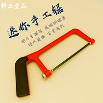 Childrens manual saw student small hacksaw multifunctional hand saw wooden tool small saw DIY mini saw model saw