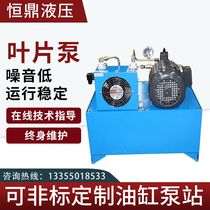 Hydraulic station Hydraulic system Small custom high pressure piston pump Hydraulic pump assembly Fuel tank oil pump Hydraulic cylinder