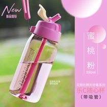 Tupperware Le C fun straw cup 550ml plastic portable water cup Sports men and women leak-proof student handy teacup