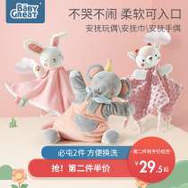 babygreat baby soothing towel Entrance 0-1 Year Old Baby Hand Puppet Sleep Plush Toy Appeasement Doll