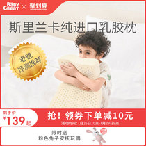 (Dad evaluation recommendation)babygreat Baby latex pillow Baby natural styling pillow Childrens pillow summer