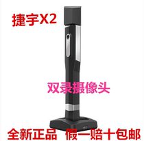Zhihui Xing X2 Jieyu Gao Pao 1080p video dual camera dual pickup synchronous recording and video