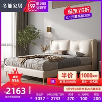 Winter Bear real leather bed simple modern double master bed light luxury minimalist 1 8 meters down soft bag high-end wedding bed