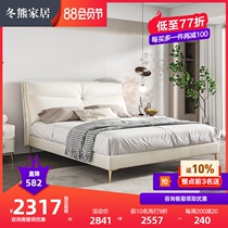 Winter Bear light luxury girl ins wind Nordic modern simple double bed leather 1 8 meters master bedroom soft bag white wedding bed