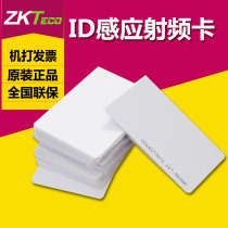 Central Control Attendance Machine Consumer Machine Access Control Machine Special ID Card (Thin Card) ID Card 10 Starting