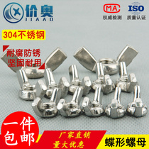 304 stainless steel butterfly nut sheep horn nut nut ingot screw cap ingot screw cap M3M4M5M6M8M10M12M16
