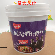 Good people Hot and sour powder seasoning 3 6KG barrel one material with hot and sour potato powder commercial catering