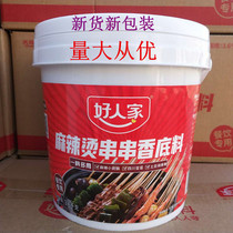 Good family Malatang skewers fragrant base material 3 6KG barrel Mala small shabu-shabu Sichuan risotto oden commercial