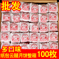 100gx100 pieces of cloud leg moon cake Yunnan specialty Mid-Autumn Festival egg yolk Xuanwei Ham moon cake bulk multi-flavor whole box