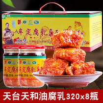 Muding Milk tofu Yunnan specialty Tiantai Tianhe Oil Fermented bean curd Spicy fermented bean curd under meals 320g x8 bottles gift box