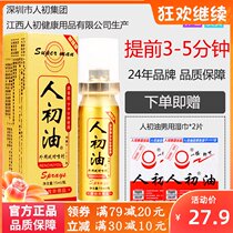 Peoples primary oil male spray lasting delay non-shooting gold reinforced version old brand spray intercourse adult sex products