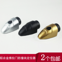 New balcony kitchen living room hollow aluminum alloy sliding door limiter sliding window heavy door alloy anti-collision device