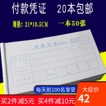 (20 price) Payment Voucher financial special payment form application form reimbursement form payment application form