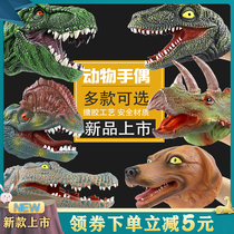 Douyin Shark Arm soft glue dinosaur hand doll glove boy interactive simulation Jurassic doll Tyrannosaurus Rex shark toy
