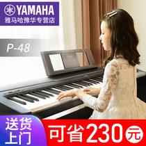 Yamaha electric piano 88-key hammer p48b smart electronic piano portable professional home p-115 Beginner