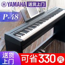 Yamaha electric piano P48b digital electronic piano 88 key hammer professional beginner portable electric steel