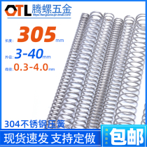Stainless steel spring diameter 0 3-1 2 1 5 2mm length 305mm304 stainless steel spring Y compression spring