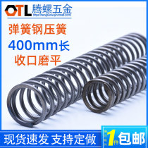 Line diameter 2 3 2 6 3 3 2 4 length 400mm spring spring steel compressed spring spring grinding head mechanical spring