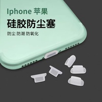 Apple 13 DUST PLUG iPhone12 SOFT SILICONE POWER PLUG 11ProMax WATERPROOF 78PlusXs PHONE ACCESSORIES TECHEACH BRAND UNIVERSAL CHARGING PORT PLUG