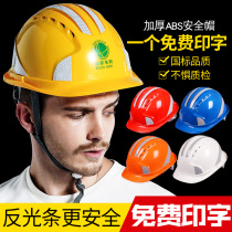 Five-bar knob reflective strip safety helmet construction leader Construction Engineering helmet national standard thickened breathable printing