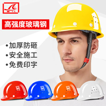 GRP Safety Helmet Site Male Construction Construction Protective Head Cap National Standard Thickened Breathable Leading Helmet Can Be Customized