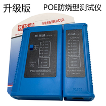 Multifunctional network line meter telephone line detector side line tool line tester Network Cable tester on-off check