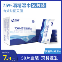 Oak LiShu 75% alcohol wet wipes 50 pieces portable single piece independent packaging sterilization Home office S