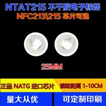 NFC label NFC sticker NTAG215 chip amiibo label