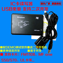 RFID access control card reader 13 56MHz IC card USB interface card reader 14443A serial port protocol read M1 card