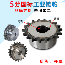Custom processing standard 5-point sprocket chain gear carbon steel 10a double row table wheel boss 10 11 12 13 teeth