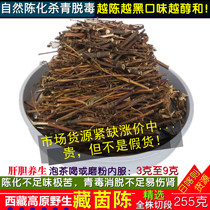 Tubo Yufang Tibetan Yinchen Tibet wild bitter gall grass liver and gallbladder health Medicine non-Qinghai Zang gloomy grinable powder