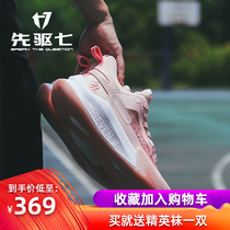 Pioneer 7 Cherry Blossom Pink Basketball Shoes Male HSEVEN2 Player version Low Gang Exterior Cement Ground Shock Wear and anti-slip