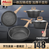 British Ming Jue pot set full set of household wok non-stick three-piece kitchenware induction cooker universal pot combination