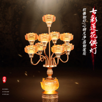 Lotus lamp for Buddha Buddha lamp for Buddha Front lamp Household led colorful Changming lamp Buddha supplies Daquan Lotus lamp