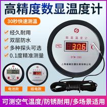 Industrial waterproof electronic digital display thermometer thermometer greenhouse breeding small probe thermometer water temperature meter