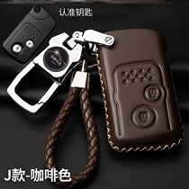 Honda 08-13 Accord eight generation key bag nine generation civic buckle 2009 model Siborui car remote control leather case