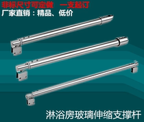 Shower room 304 stainless steel support Rod glass door fixed tie rod universal anti-swing anti-swing anti-swing tie rod accessories