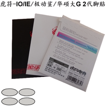 Tiger charm mouse foot stickers Microsoft IO1 1 IE3 0 IE3 extreme shark ROG GLADIUS II E-sports mat