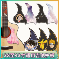 41 inch guitar guard sticker anime 40 inch folk guitar guard sticker classical guitar sweep string guard film