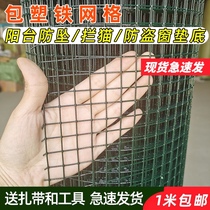 Green small hole wire mesh sealing balcony child safety balcony protection net anti-fall Net anti-theft window anti-cat fence
