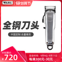 Wall WAHL Hair Clipper electric clipper professional electric clipper retro oil head trimmer 8591-018
