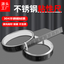 Stainless steel high-precision adhesive scale strip paste self-adhesive scale tape tape tape tape metal adhesive ruler adhesive ruler