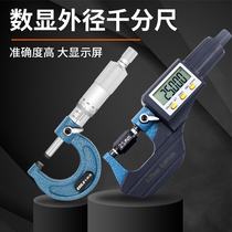Digital display outer diameter micrometer 0-25 high precision 0 001mm spiral micrometer industrial electronic micrometer